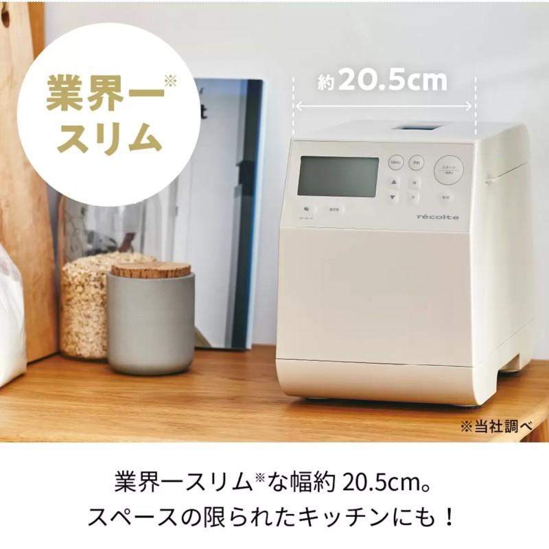 recolte レコルト コンパクトベーカリー RBK-1(W) クリームホワイト
