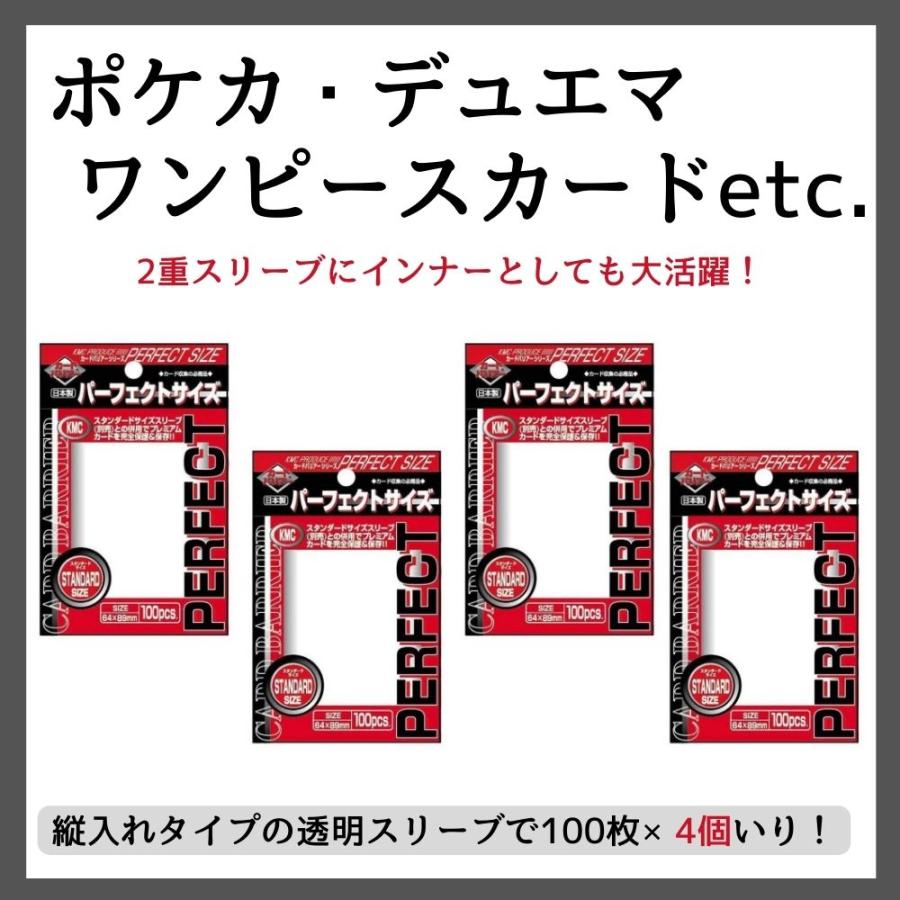 KMC カードスリーブ スリーブ カードバリア パーフェクトサイズ (100枚