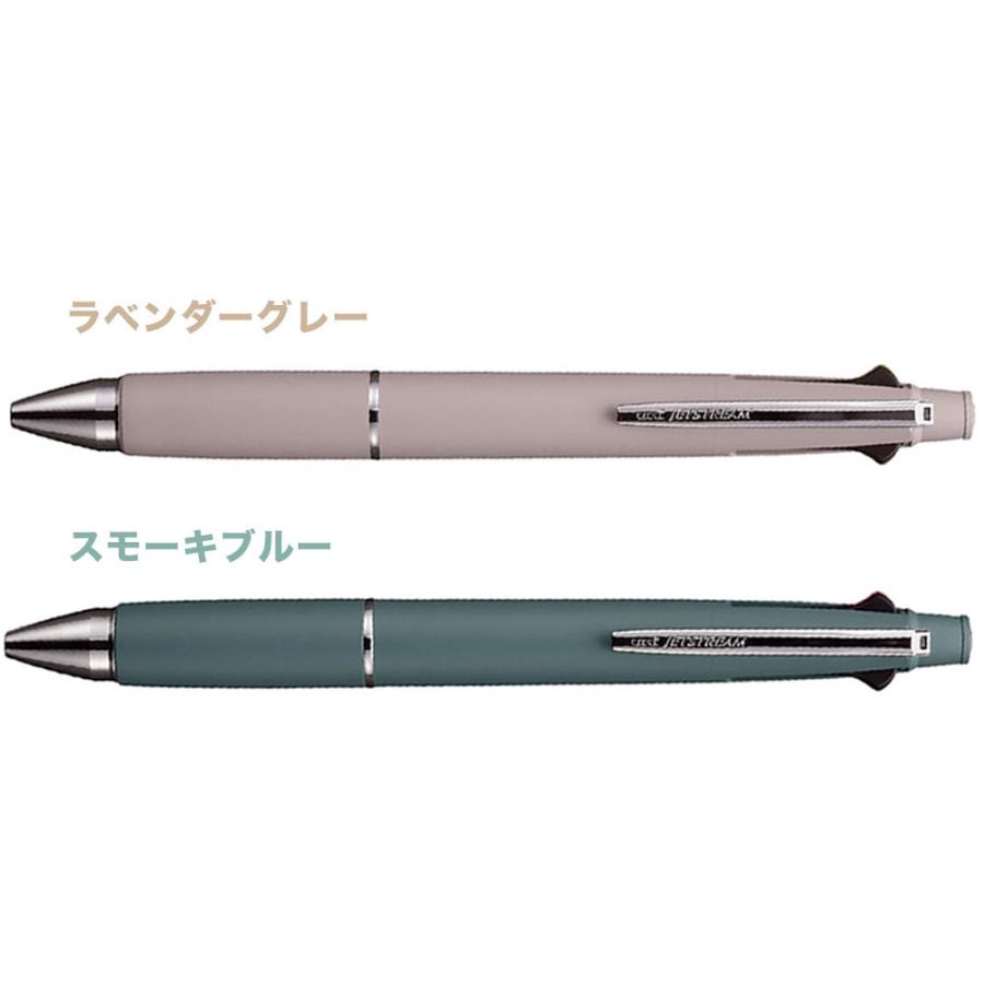 三菱鉛筆 ジェットストリーム4＆1 0.5mm 限定ハピネスカラー 多機能