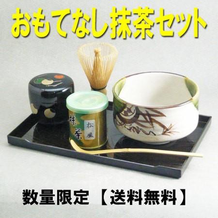 茶道具 おもてなし 抹茶6点セット 抹茶、茶せん、お盆、茶杓、なつめ