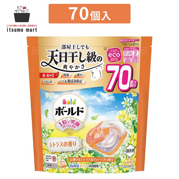 ボールド ジェルボール4D 心弾けるシトラス&ヴァーベナの香り 詰め替え