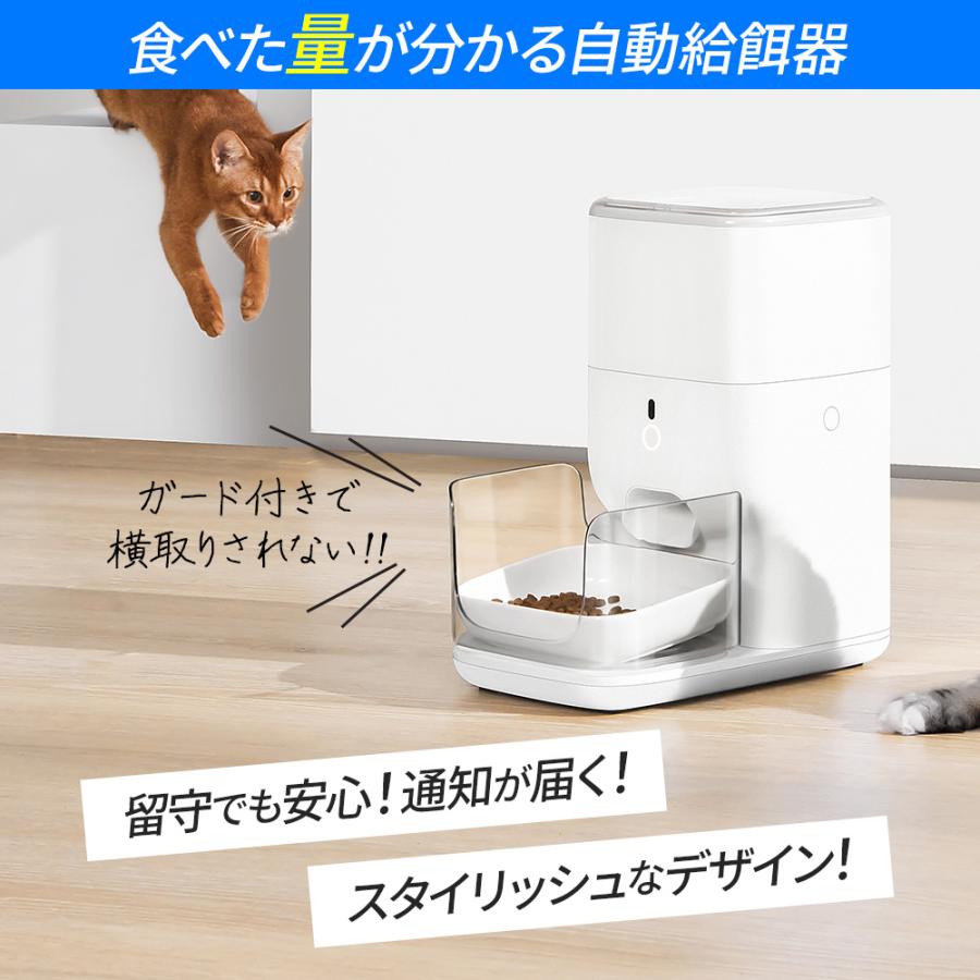 OFT [自動給餌器 CATLINK FRESH2] 自動 オートフィーダー 給餌器 エサ