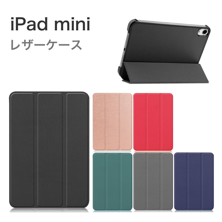 ipad mini 7 6 ケース レザーケース スリープ機能対応 スタンド仕様