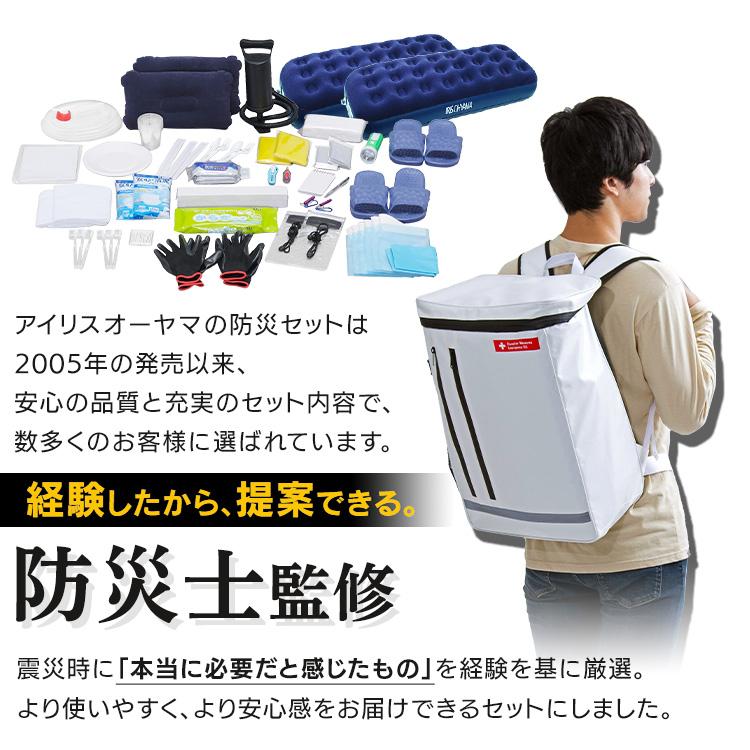 IRIS OHYAMA（アイリスオーヤマ） 防災グッズ セット 防災リュック