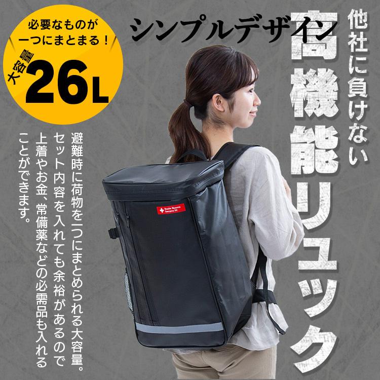 IRIS OHYAMA（アイリスオーヤマ） 防災グッズ セット 防災リュック