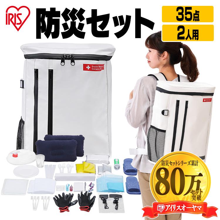 きのこ様用】IRIS 防災セット 40点 防災リュック 1人用 40点 食品付き