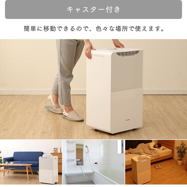 IRIS OHYAMA（アイリスオーヤマ） 除湿機 衣類乾燥 空気清浄機