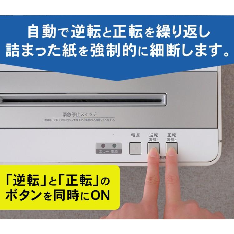 IRIS OHYAMA（アイリスオーヤマ） シュレッダー 業務用 クロスカット