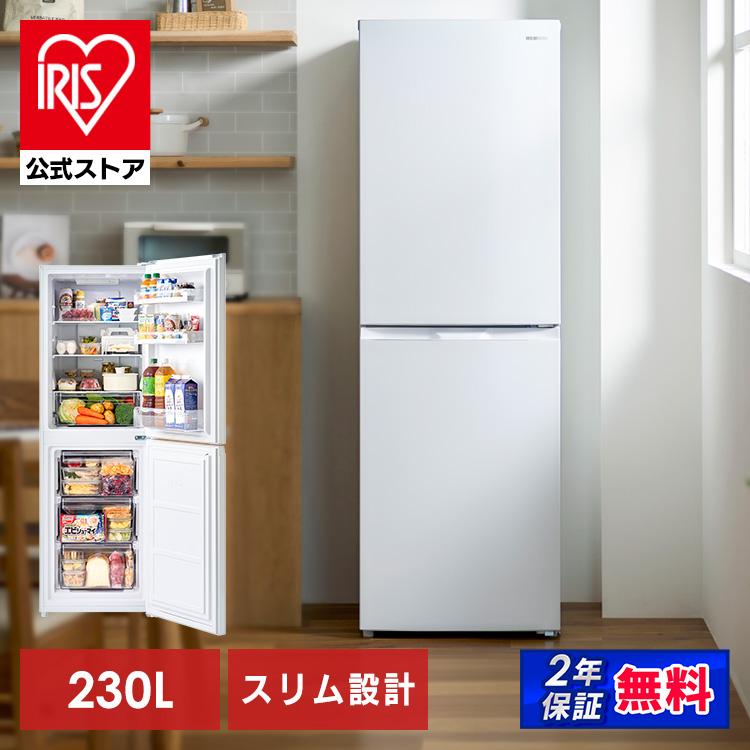 22794 一人暮らし2D冷蔵庫 IRIS OHYAMA 2023年製 142L ◇大阪市内・東
