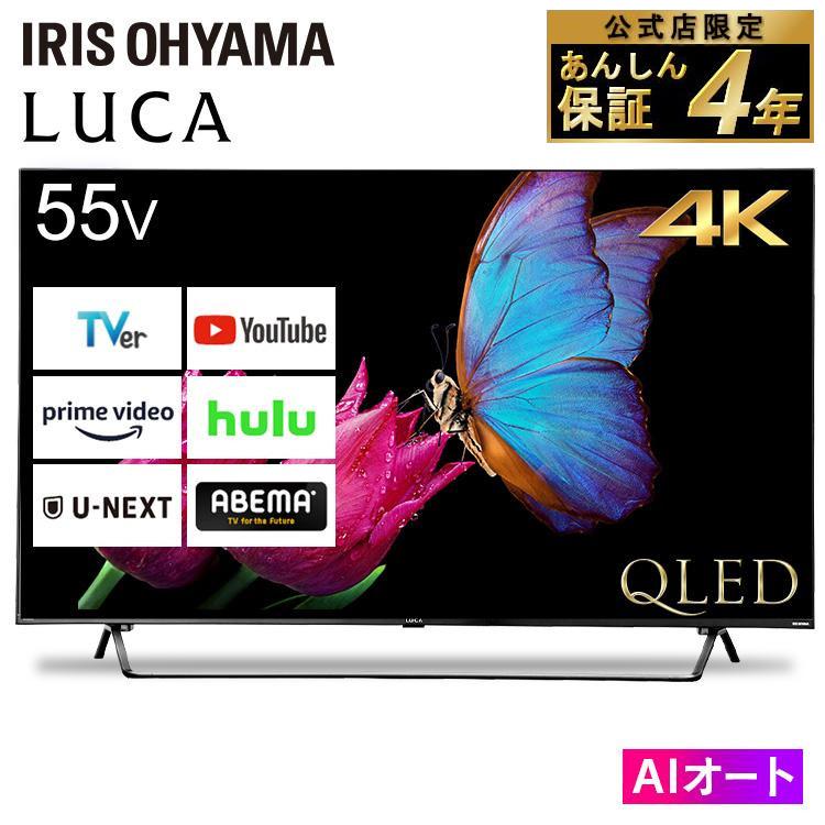 IRIS OHYAMA（アイリスオーヤマ） テレビ 55インチ テレビ 液晶 55型