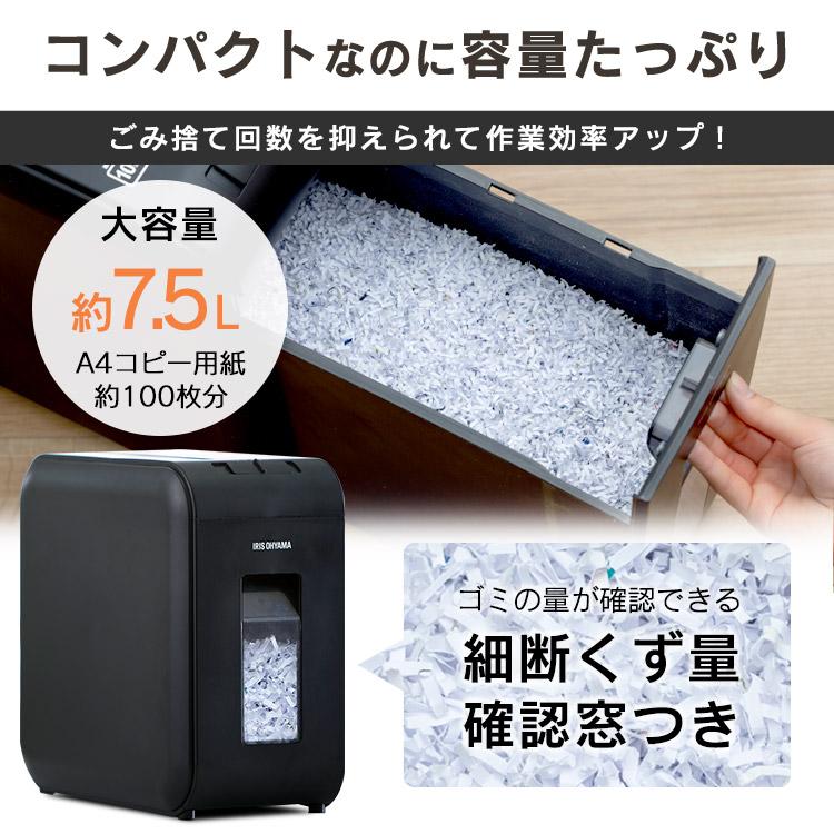 IRIS OHYAMA（アイリスオーヤマ） シュレッダー 家庭用 静音 A4対応