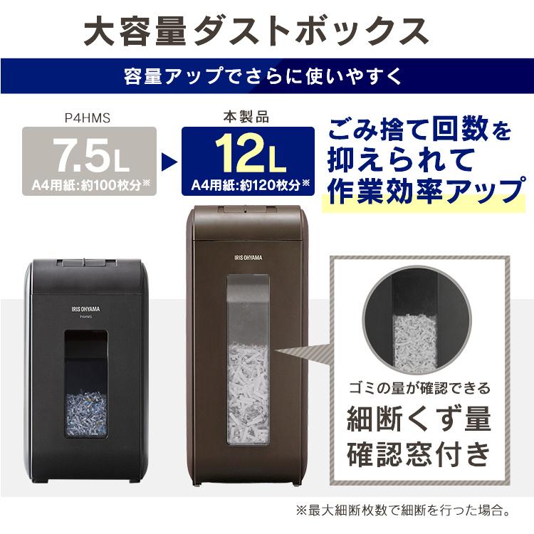 IRIS OHYAMA（アイリスオーヤマ） シュレッダー パーソナル
