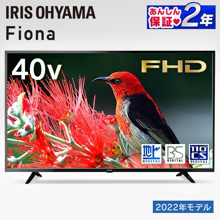 IRIS OHYAMA（アイリスオーヤマ） テレビ 40型 液晶 テレビ 40インチ W