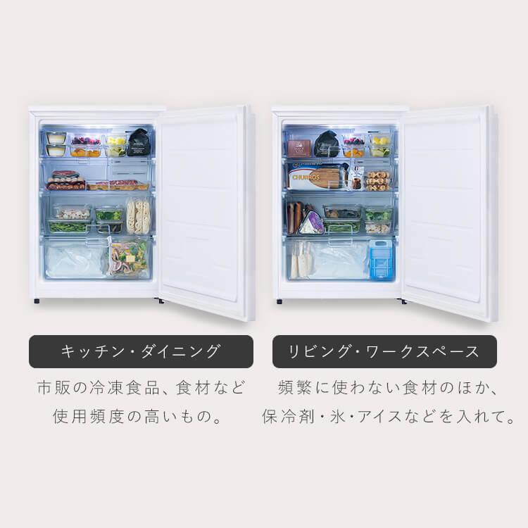 IRIS OHYAMA（アイリスオーヤマ） 冷凍庫 小型 家庭用 66L 奥行スリム