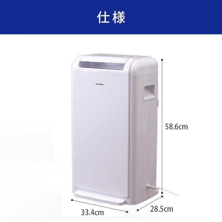 IRIS OHYAMA（アイリスオーヤマ） 除湿機 衣類乾燥 除湿機 8L