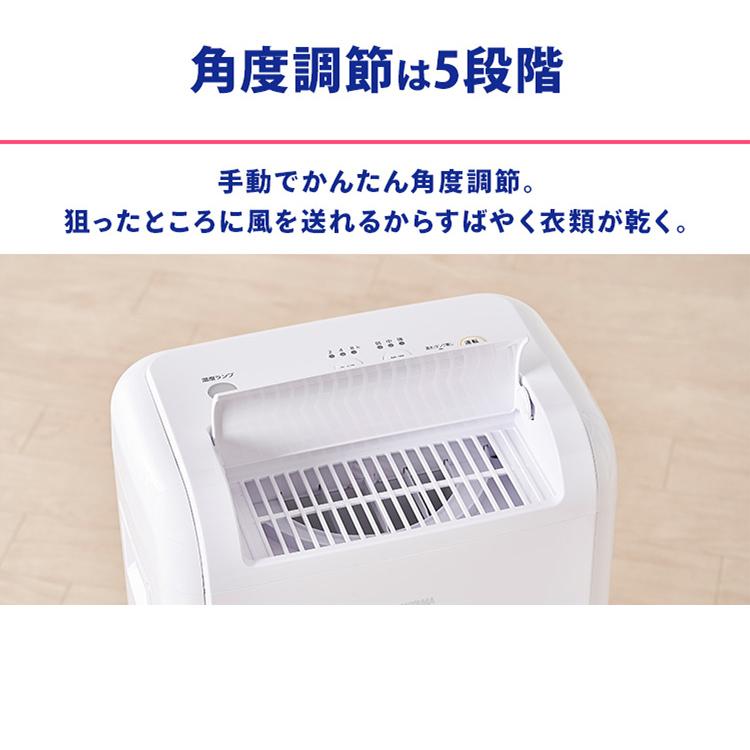 IRIS OHYAMA（アイリスオーヤマ） 除湿機 衣類乾燥 除湿機 8L