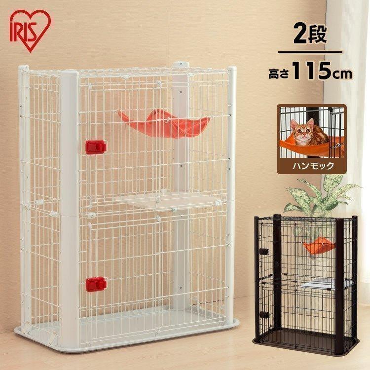IRIS OHYAMA（アイリスオーヤマ） 猫 ケージ キャットケージ 2段