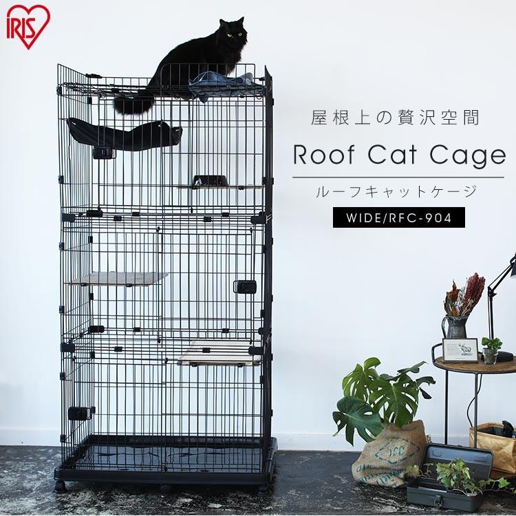 IRIS OHYAMA（アイリスオーヤマ） 猫 ケージ キャットケージ 3段 大型