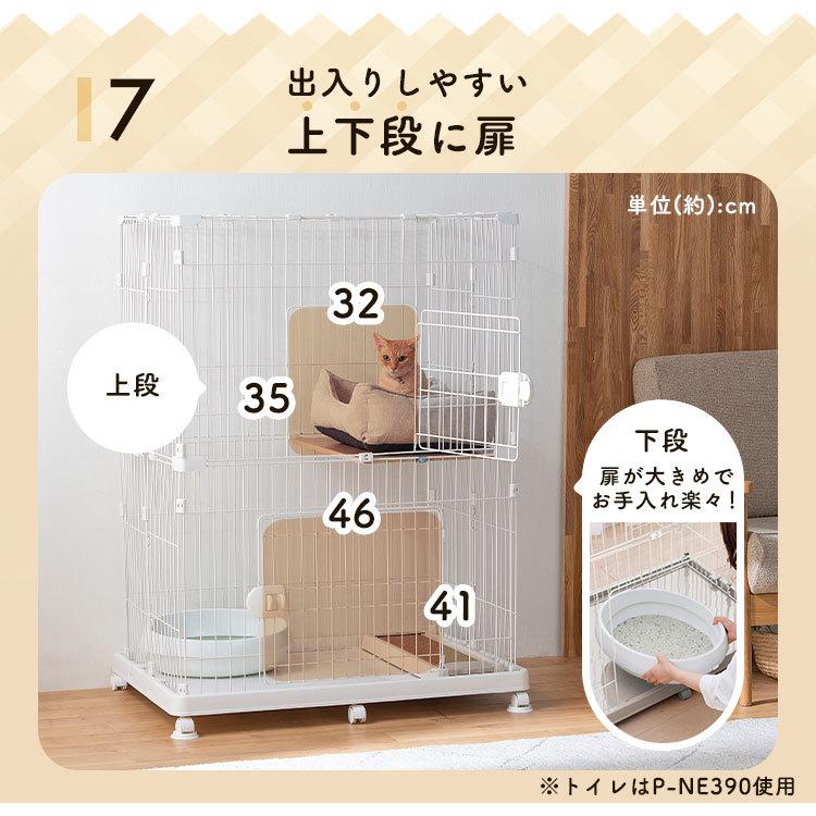 IRIS OHYAMA（アイリスオーヤマ） 猫 ケージ キャットケージ 2段 大型
