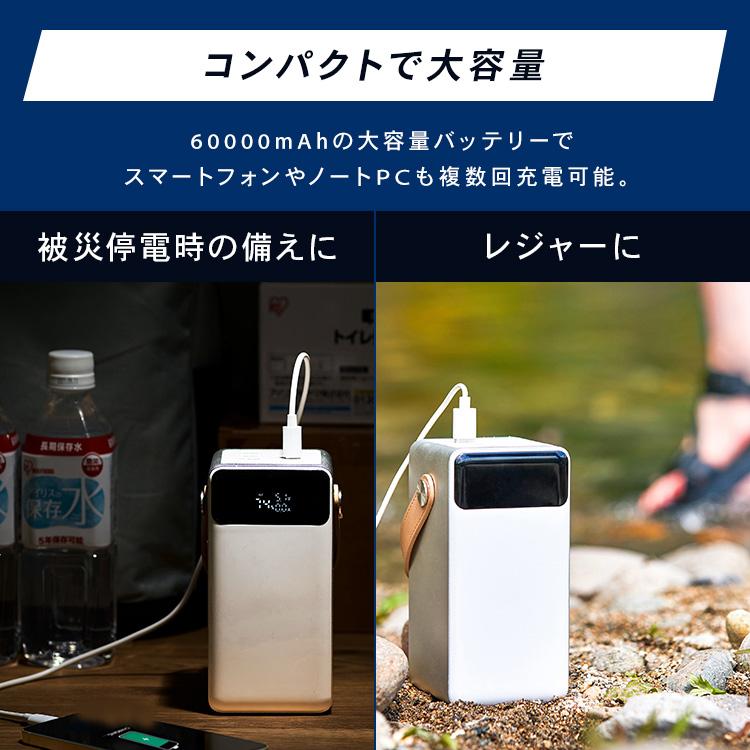 IRIS OHYAMA（アイリスオーヤマ） ポータブル電源 小型 モバイル