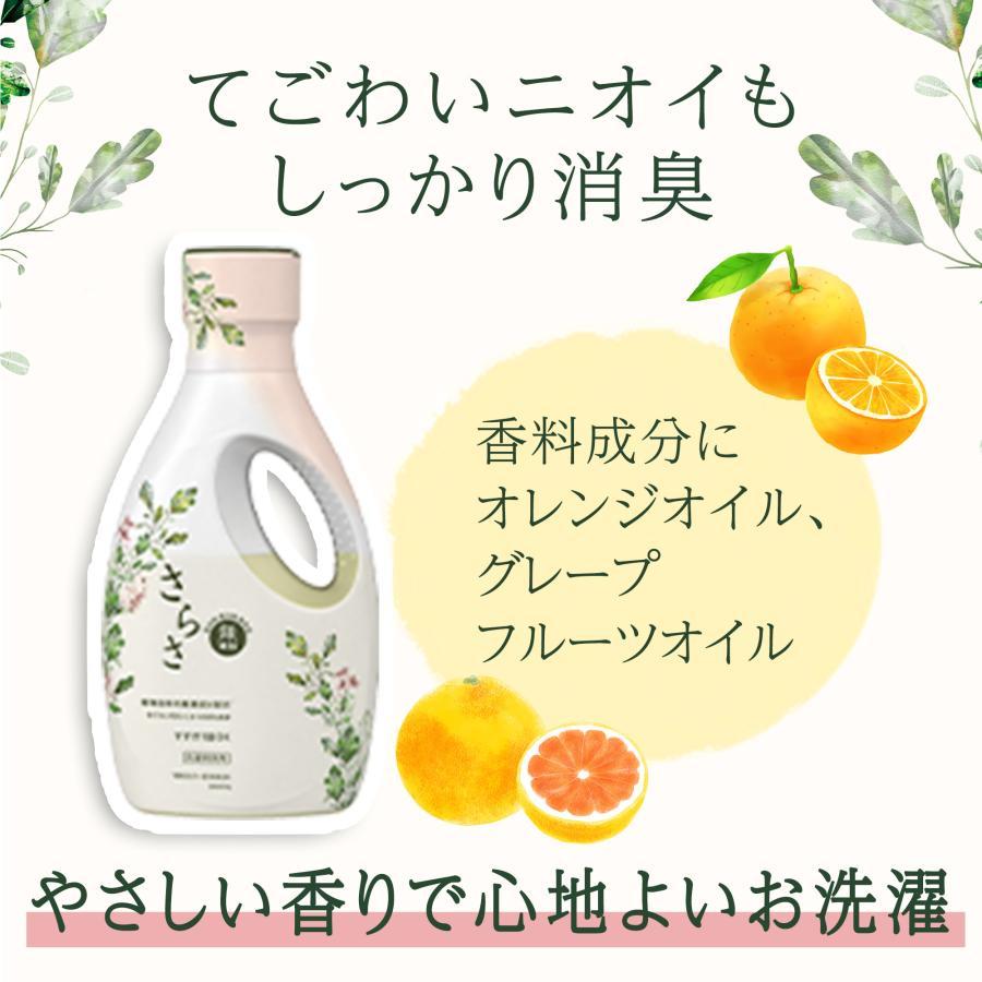 ⠀未開封 】無添加さらさ 洗濯用洗剤2.5倍 詰め替え用 6個セット P&G