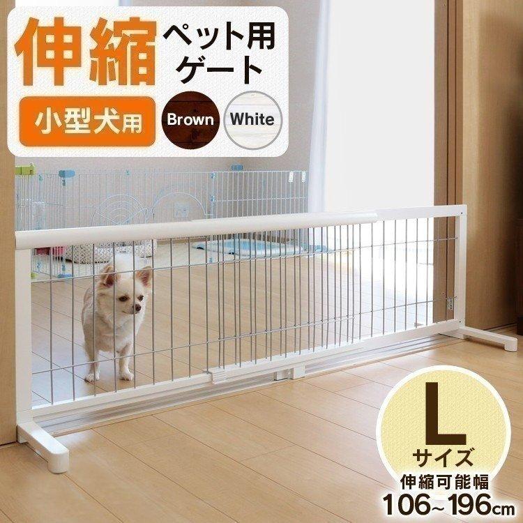 ペットゲート ペットフェンス 木製 階段 伸縮 伸縮ペット用ゲート L 犬