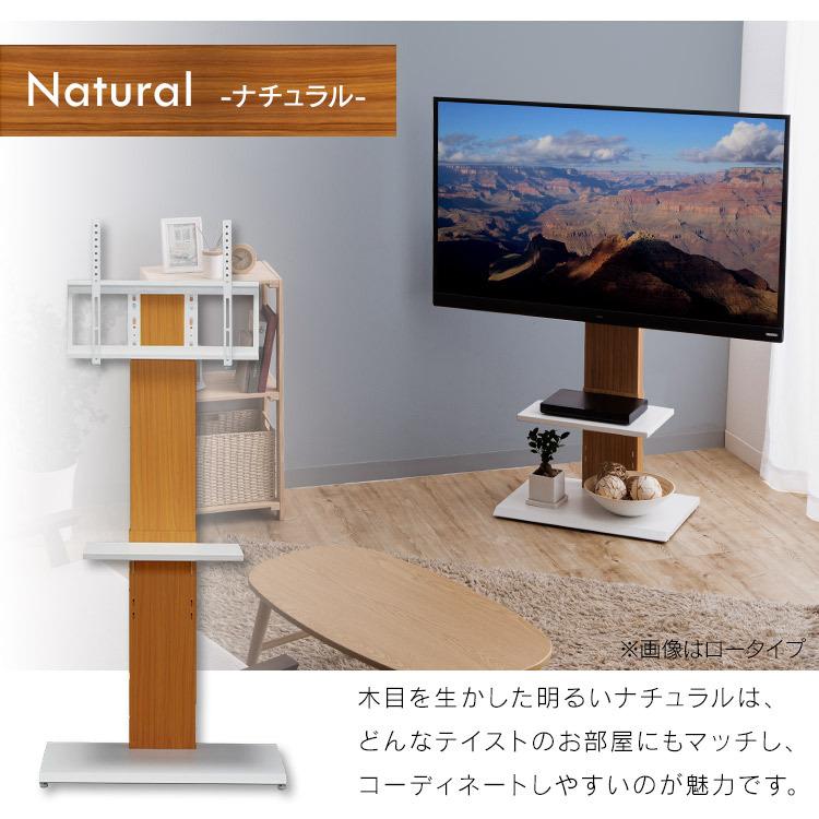 27日22時終了WILL V2 High Type テレビボード 壁掛け風 ハイ 【公式通販】