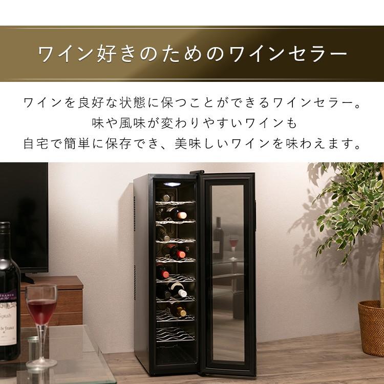 IRIS OHYAMA（アイリスオーヤマ） ワインセラー 18本 ペルチェ式 家庭
