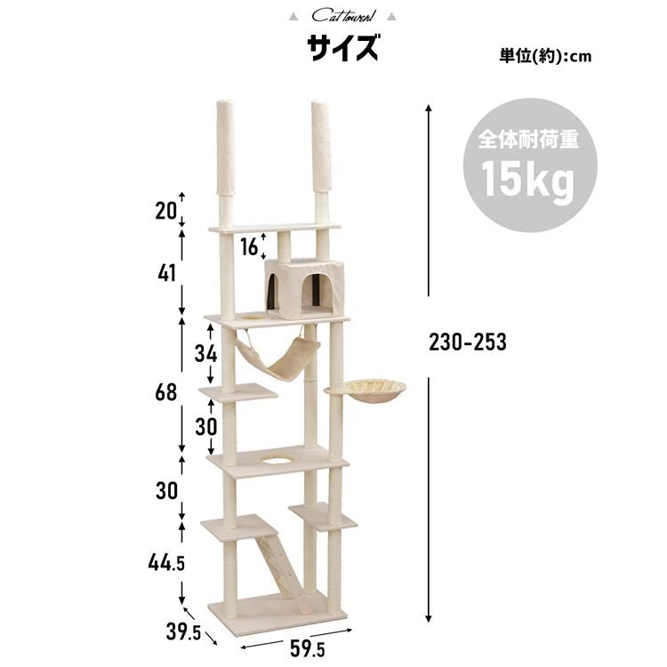 キャットタワー 突っ張り 猫 爪とぎ 猫タワー おしゃれ ハンモック