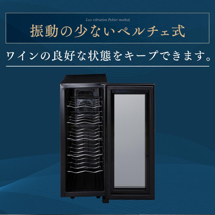 IRIS OHYAMA（アイリスオーヤマ） ワインセラー 12本 ペルチェ式 家庭