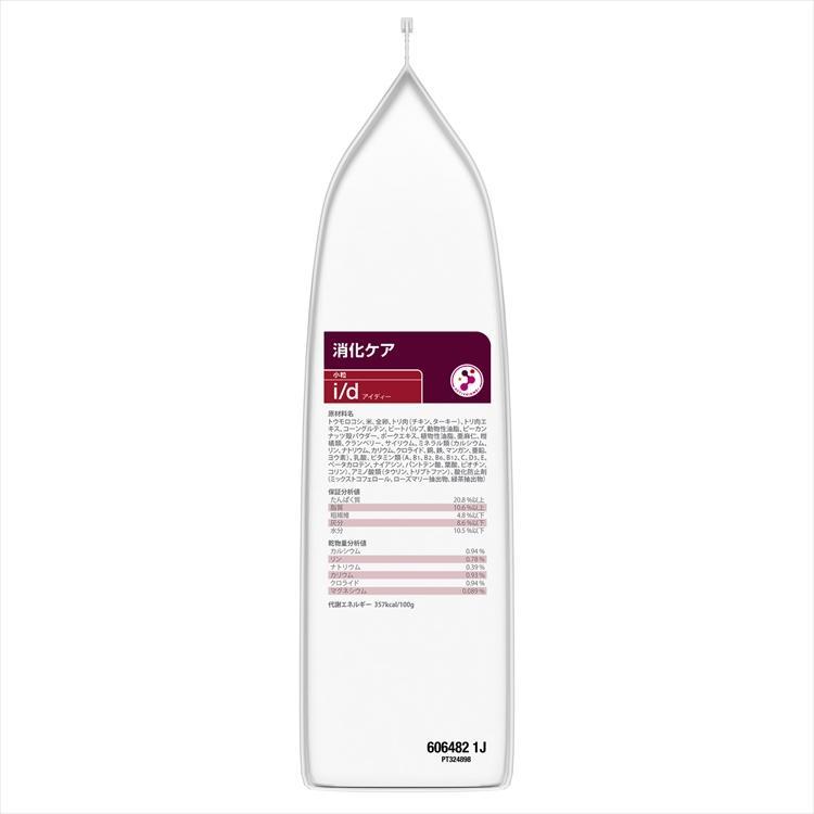 プリスクリプション・ダイエット ドッグフード 犬 フード 犬用 療法食