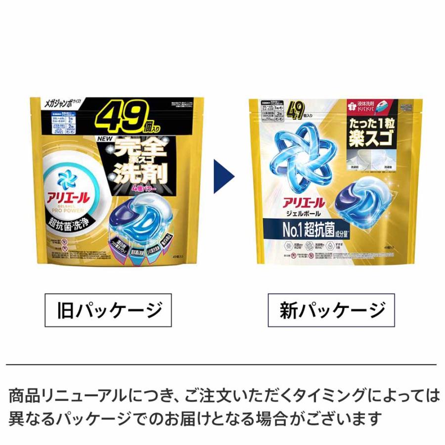 アリエール 洗濯洗剤 洗剤 洗濯 ジェルボールプロ パワー つめかえ