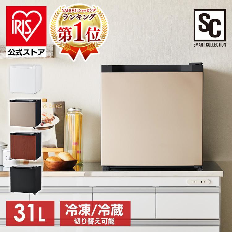 冷凍庫 小型 家庭用 31L 1ドア コンパクト 冷凍 冷蔵切替可 一人暮らし