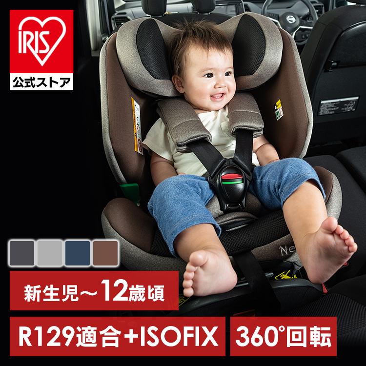 チャイルドシート 新生児 isofix r129 回転式 ISOFIX ジュニアシート