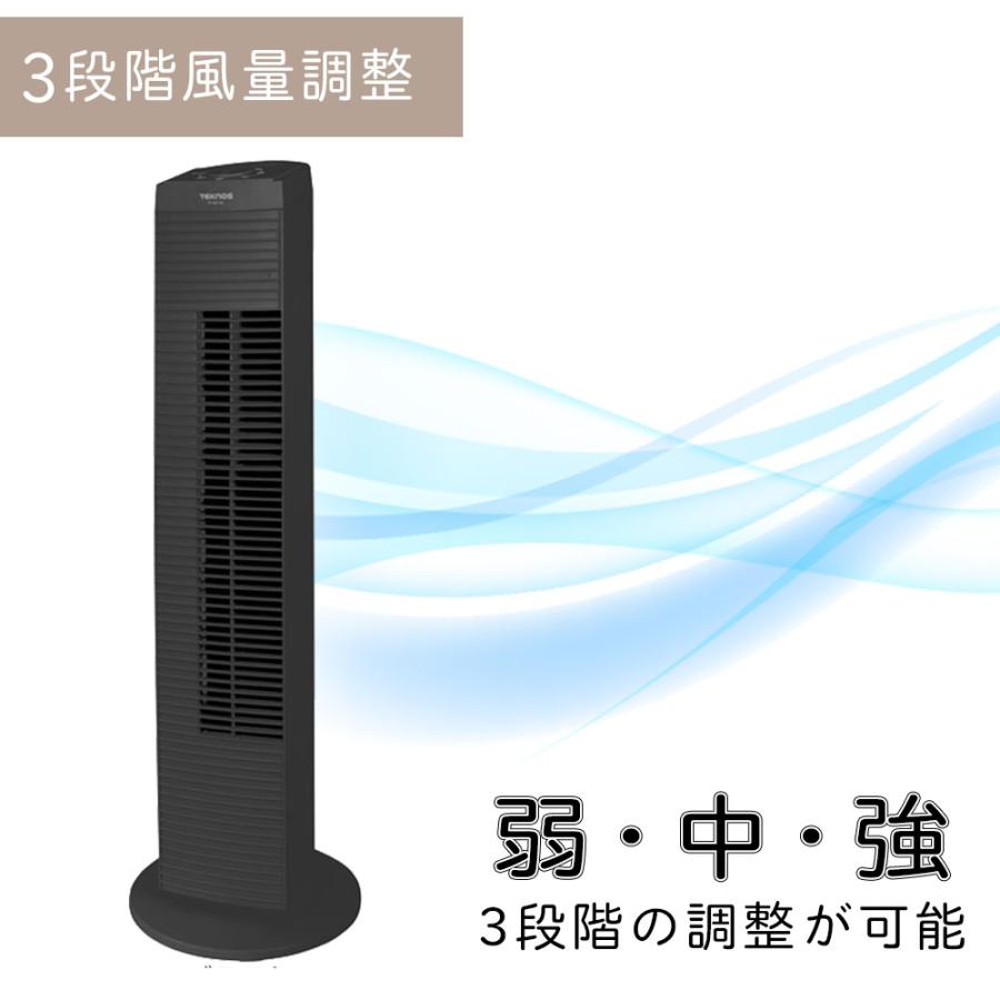 タワーファン 扇風機 スリム 首振り 風量調節 羽なし タワー型扇風機