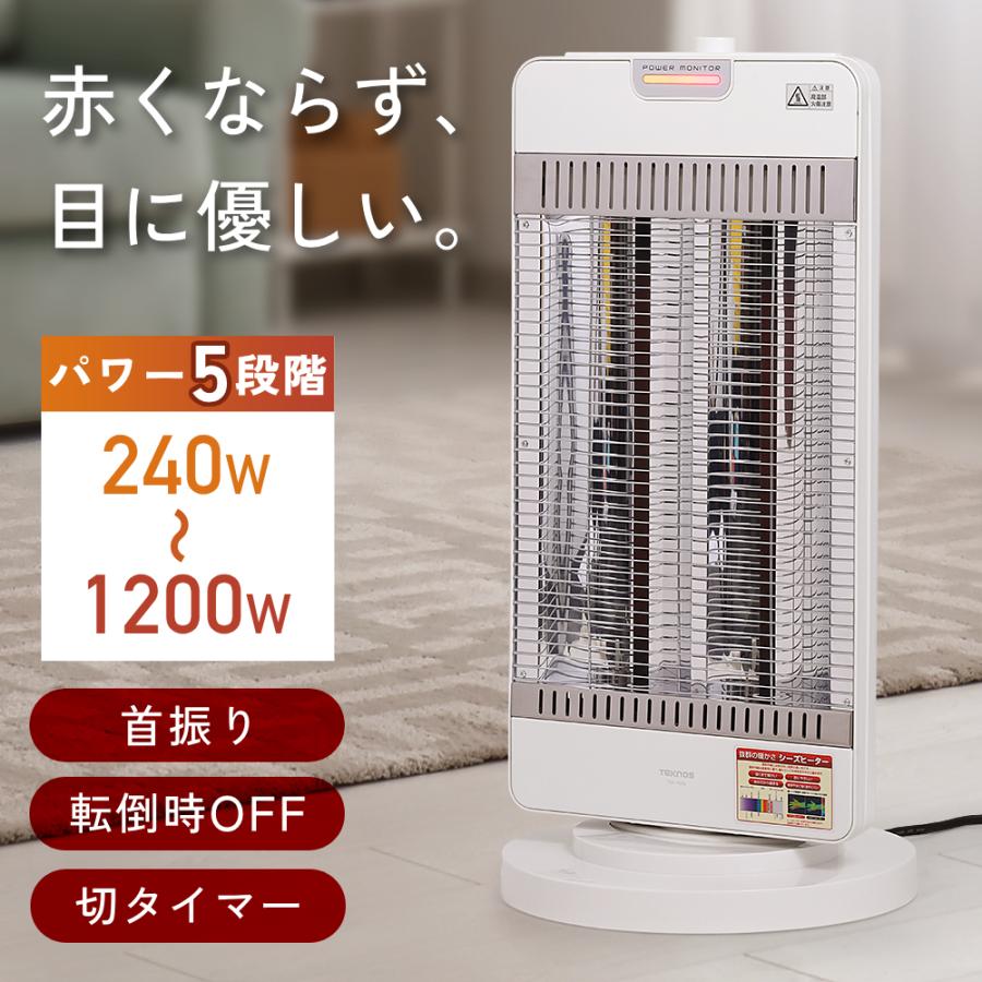 電気ストーブ ヒーター 電気ヒーター 省エネ スリム シーズヒーター 速
