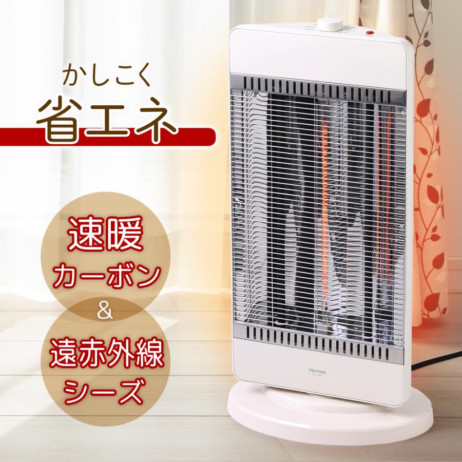 電気ヒーター 首振り コンビヒーター 1200W カーボンヒーター シーズ