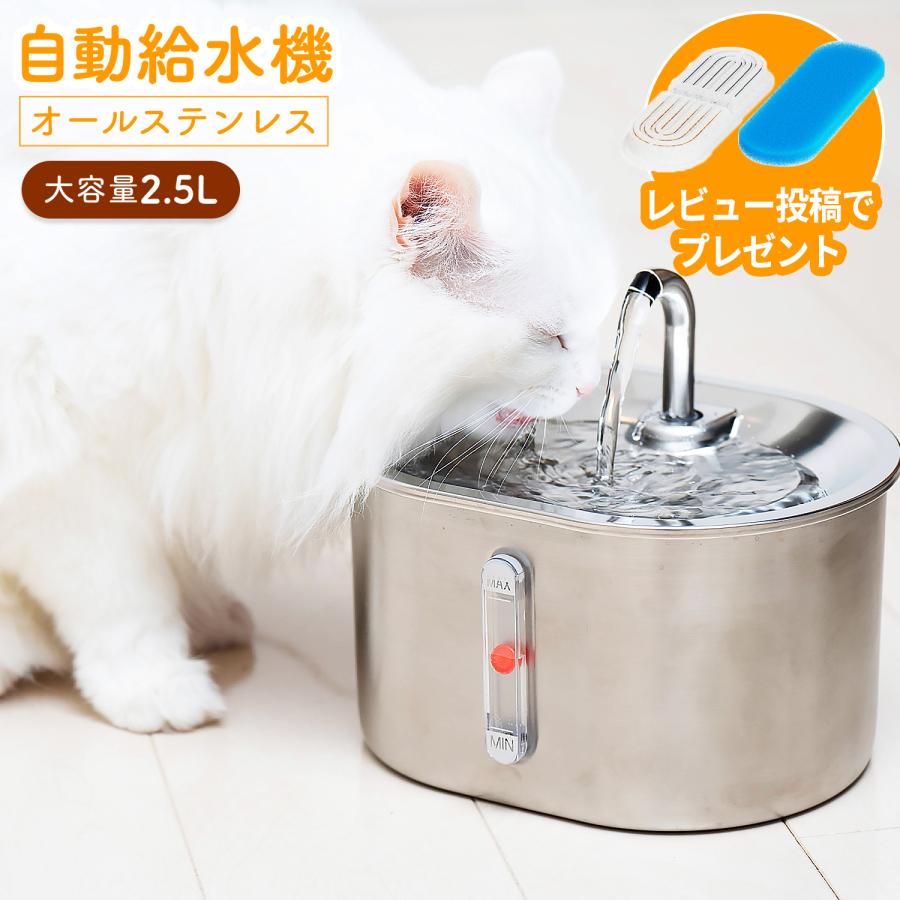 オールステンレスで清潔!!／ 容量が増えた新モデル！ ペット 給水器 猫