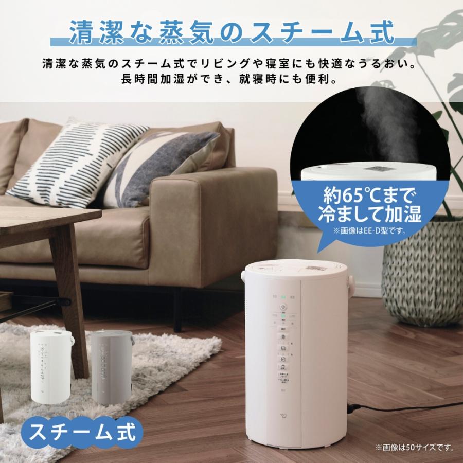 象印（ZOJIRUSHI） 新発売 加湿器 EE-DE50 スチーム式 赤ちゃん お