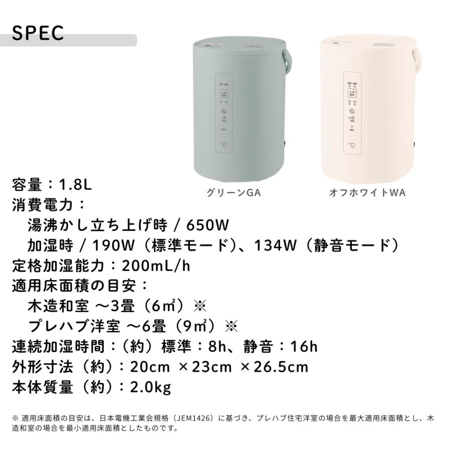 象印（ZOJIRUSHI） スチーム加湿器 1.8L EE-MB20 グリーン オフ