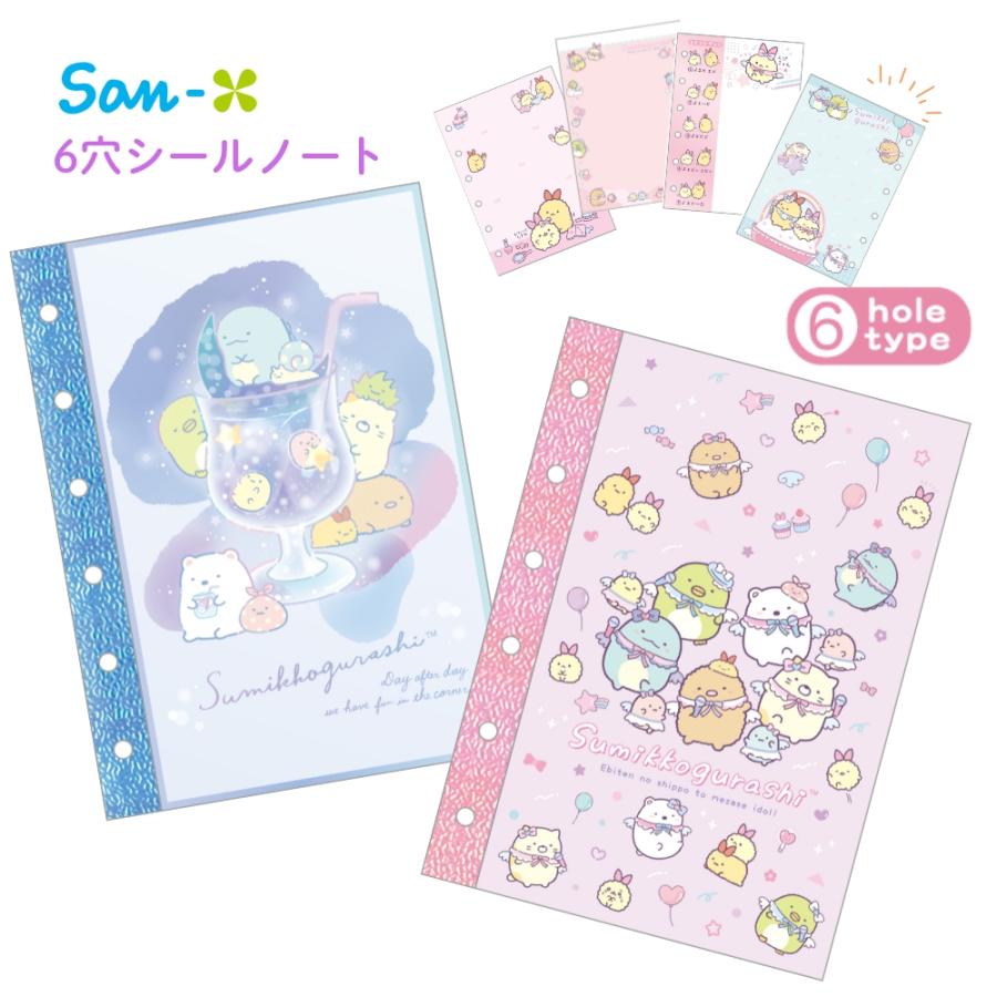 San-X（サンエックス） シールマーケット 6穴シールノート すみっコ
