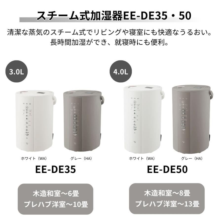 象印（ZOJIRUSHI） 新発売 加湿器 EE-DE35 スチーム式 赤ちゃん お