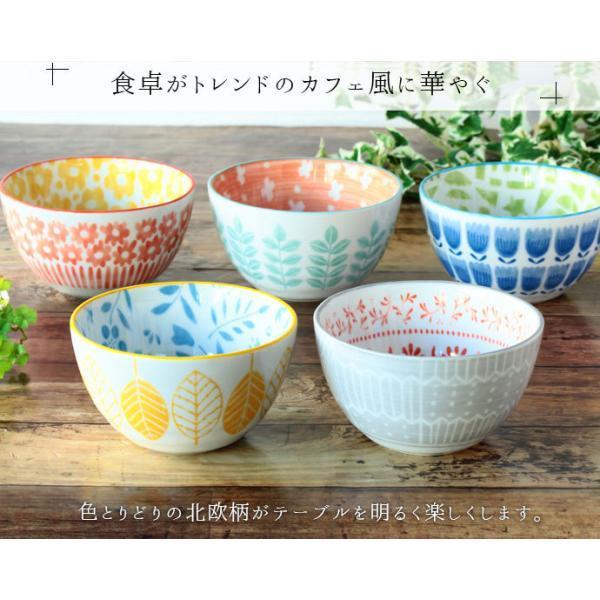 サラダボウル おしゃれ 北欧 フラワー ボウル 陶器 丼 ボタニカル 美濃