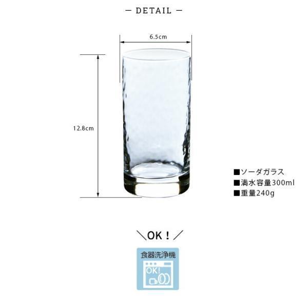 東洋佐々木ガラス つち目ガラス タンブラー 300ml コップ クリア 食洗
