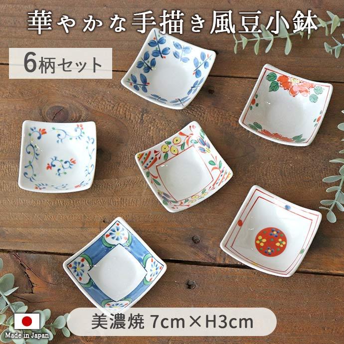 小鉢 豆鉢 おしゃれ 日本製 陶磁器 華やか9品オードブル 6柄set 7×7×高