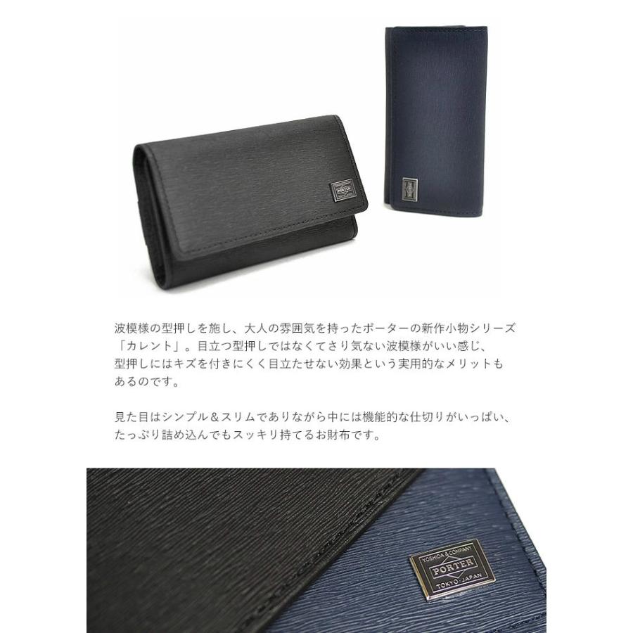 CURRENT（PORTER） ポーター カレント キーケース 052-02206 吉田