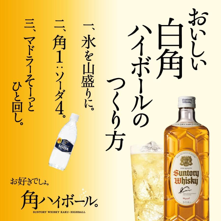 サントリー 白角 700ml 角瓶 40度 限定品 : 酒の以呂波 - 通販 - Yahoo