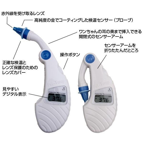 犬猫用)1秒電子耳体温計 Pet-Temp PT-300（62165） : 大型犬用品専門店