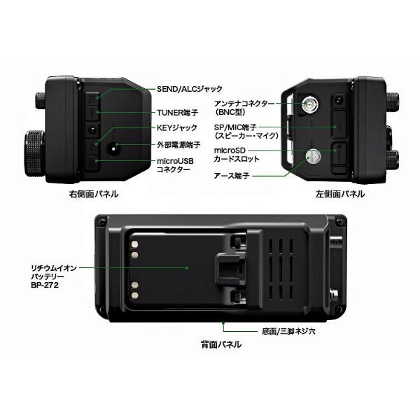 IC-705 アイコム HF/50/144/430MHz ＜SSB/CW/RTTY/AM/FM/DV