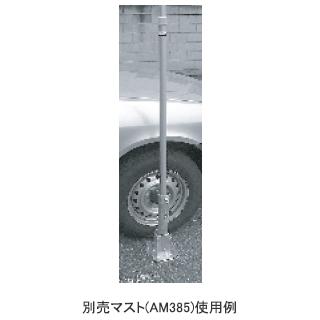 TMB 第一電波工業（ダイヤモンド） 移動用タイヤ乗り上げ型簡易マスト